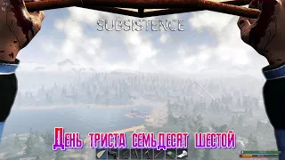 Subsistence День триста семьдесят шестой [2К]✅