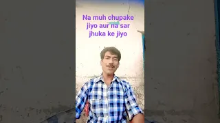 short work Mahendra Kapoor Na muh chupake jiyo aur #viral #viralvideo #youtubeshort #vlog