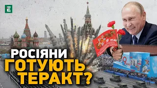 ⚡ТЕРАКТИ на парадах 9 травня в росії - путінські сценарії терору, - генерал МАЛОМУЖ