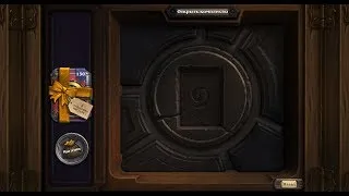 ИЗУЧАЕМ КОЛОДЫ ЧУДАСТЕРА! ПРОЕКТ БУМНОГО ДНЯ! Hearthstone!