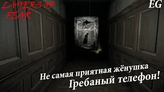 Встреча с женой. Не оборачивайся! Layers of Fear #5