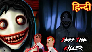 Jeff The Killer Horror Game : Scary Horror Game || Guptaji Or Misraji ||