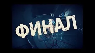 СЕРИАЛ "СПЕЦНАЗ" [4 СЕРИЯ (финал)] | CR-MP