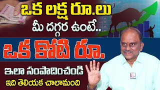 How to Earn 1 Crore With Low Investment | 2024 Investment Planning | Business Management | SumanTV