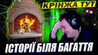 💙💛 Палич і Кабани 🤣ІСТОРІЇ БІЛЯ БАГАТТЯ by Палич