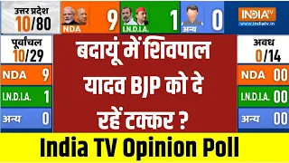 2024 Election Opinion Poll: UP के बदायूं में चाचा Shivpal Yadav BJP को हरा रहे? | PM Modi | CM Yogi