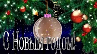 🎄Новогодний шар. 🎅Поздравление с Новым 2021 годом. Футаж для видео монтажа 5.