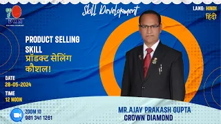 PRODUCT SELLING SKILL  प्रॉडक्ट सेलिंग कौशल! by Mr Ajay Prakash Gupta, Crown Diamond