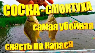 Самая убойная снасть на карася ПРОБКА-СОСКА. Сделай и будешь с рыбой всегда!