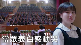 🏵️林拓演講時當眾表白安知雀，安知雀感動到淚流滿面，全場鼓掌歡呼！【谢谢你温暖我 Angels Fall Sometimes】