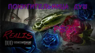 🥀 воблер похититель ДУШ 🥀/ rozante / 18+