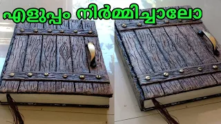 Book decoration idea | Сardboard door imitation