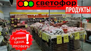 💥В🚦СВЕТОФОР🚦ПРИВЕЗЛИ масло,сладости к чаю,грибы,много мяса и селёдки👍Зайдем в холодильник🔥ПОКАЖУ ВСЁ