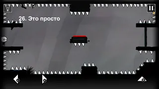 That Level Again Уровень 26 Это просто