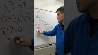 Solving x^3=8