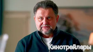 Бедные смеются, богатые плачут(Сериал 2024) - Русский Тизер