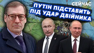 ЖИРНОВ: Двійника Путіна ЗАМОЧАТЬ у Ростові! СБУ отримали СИГНАЛ. Герасимова ПОРАНЕНО. Буде 4 СВІТОВА