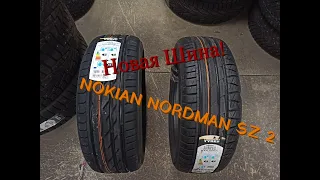 НОВАЯ ЛЕТНЯЯ ШИНА NOKIAN NORDMAN SZ 2 НОВИНКА 2021 !Первый обзор!