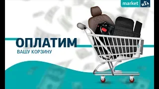 Акция | День автомобилиста (2019) | MARKET.RIA