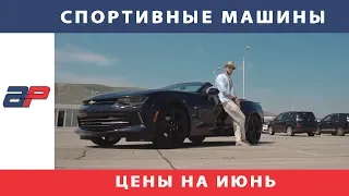 Крутые тачки в Грузии на AUTOPAPA (июнь 2019) часть 2