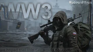 WORLD WAR 3 (WW3) ГЛЯНЕМ ЧТО НОВОГО(PC) (world war 3 gameplay)