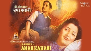 Dr Kotnis Ki Amar Kahani (1946) Full Movie | V Shantaram | Old Bollywood Hindi Movie