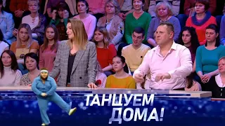 Плашка "Танцуем дома" (Первый канал, 30.03.2020)