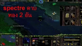 dota 6 83d anti hack spectre 2 divine rapier