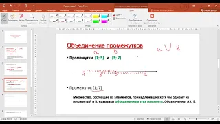 урок№88 Объединение числовых промежутков 6 класс