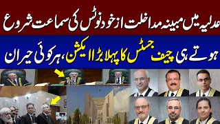 Supreme Court Suo Moto Notice of IHC judges’ letter | Chief Justice In Action | SAMAA TV