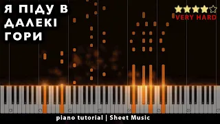 Я піду в далекі гори - Квітка Цісик || PIANO TUTORIAL ● + НОТИ & MIDI