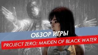 Обзор Project Zero: Maiden Of Black Water | WiiU