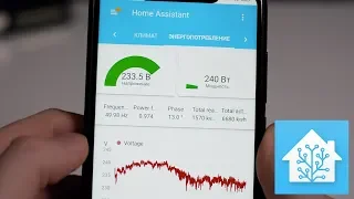 Home Assistant. Part 2. Automation and problems