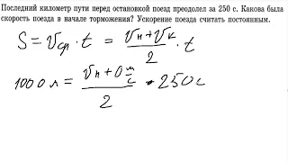 Физика ЕГЭ 2024 Демидова 17.22