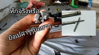 #ดราม่า!!!!ยิงเปล่าๆๆๆ(เข็มแทงชนวนจะหัก)cz 457 เทรนนิ่ง .22lr