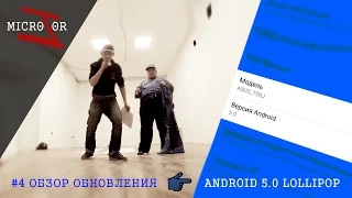 Android 5.0 lollipop Оф прошивка для Asus ZenFone 5 Обзор #4