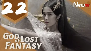 God of Lost Fantasy 22丨Adapted from the novel Ancient Godly Monarch by Jing Wu Hen