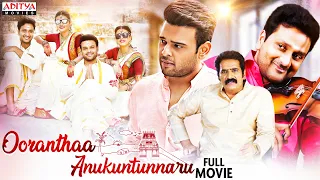 Ooranthaa Anukuntunnaru New Released Full Hindi Dubbed Movie 2023 | Naveen Vijaya Krishna, Megha