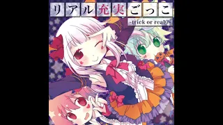 おでんぱ☆スタジオ リアル充実ごっこ~trick or real0~