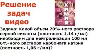 Рудзитис Фельдман задача 5 стр 92 11 класс химия решение