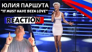 Юлия Паршута - It Must Have Been Love (кавер Roxette) ║ Французская реакция!