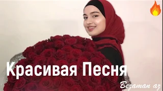 Красивая Песня Ясмина😍