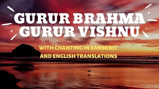 Guru Brahma Guru Vishnu | English meaning)