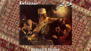 „Belsazar" - Heinrich Heine  قصيدة بلشاصر 🕮