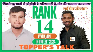 IPU LEET 2024 RANK 14 TOPPER TALKS  WHO WANT PURSUE BTECH LATERAL ENTRY AFTER DIPLOMA HONEST TALK