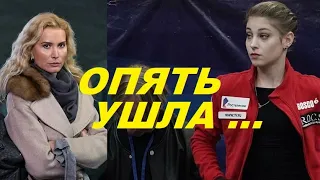 Алёна Косторная ушла от Тутберидзе...