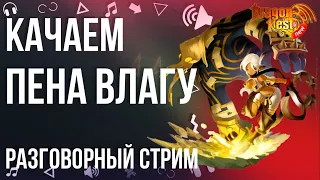 Кач Плаги. Сюжет. Конец лета #Вебка [New Dragon Nest]