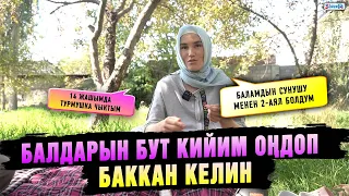 Балдарын бут кийим оңдоп баккан келин