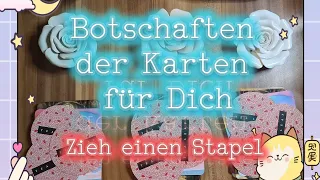 🥠Botschaften der Karten für Dich🥠 #goodvibes #seelenorakel #zieheinenstapel #zukunftsblick