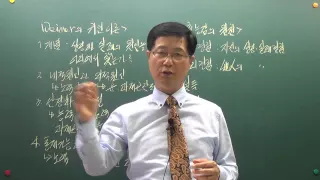 [더배움] 9급공무원 교육학개론 이론강의 제15강 동기 p144 - 고병갑